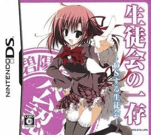 Seitokai no Ichizon - DS Suru Seitokai (Japan)